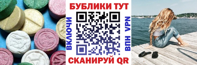 где можно купить наркотик кракен ссылки Экстази таблы Никольское