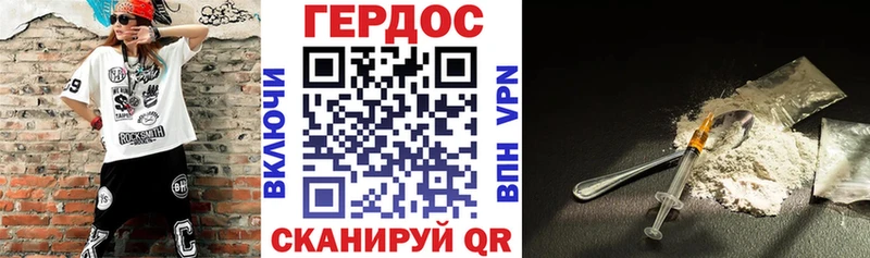 Героин Афган Никольское