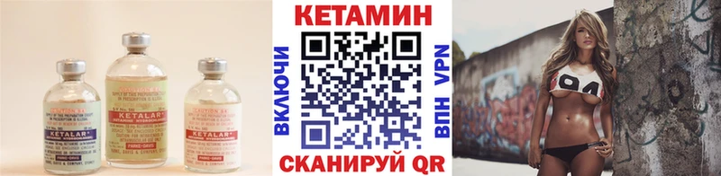 КЕТАМИН VHQ  где можно купить наркотик  Никольское 