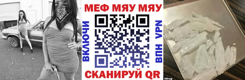 мега зеркало  Никольское  МЯУ-МЯУ 4 MMC 
