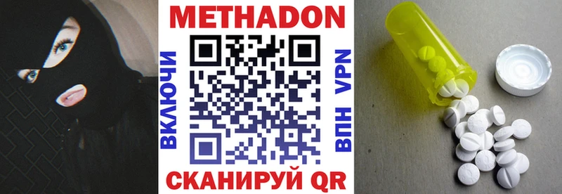 Метадон VHQ  Никольское 